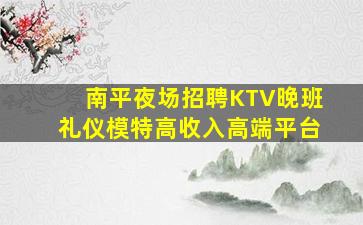 包头夜场招聘