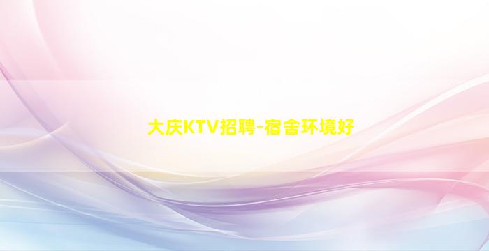 松原酒吧招聘
