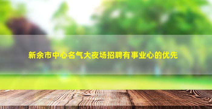 邢台酒吧招聘