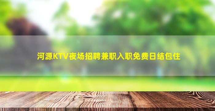 台州夜总会招聘